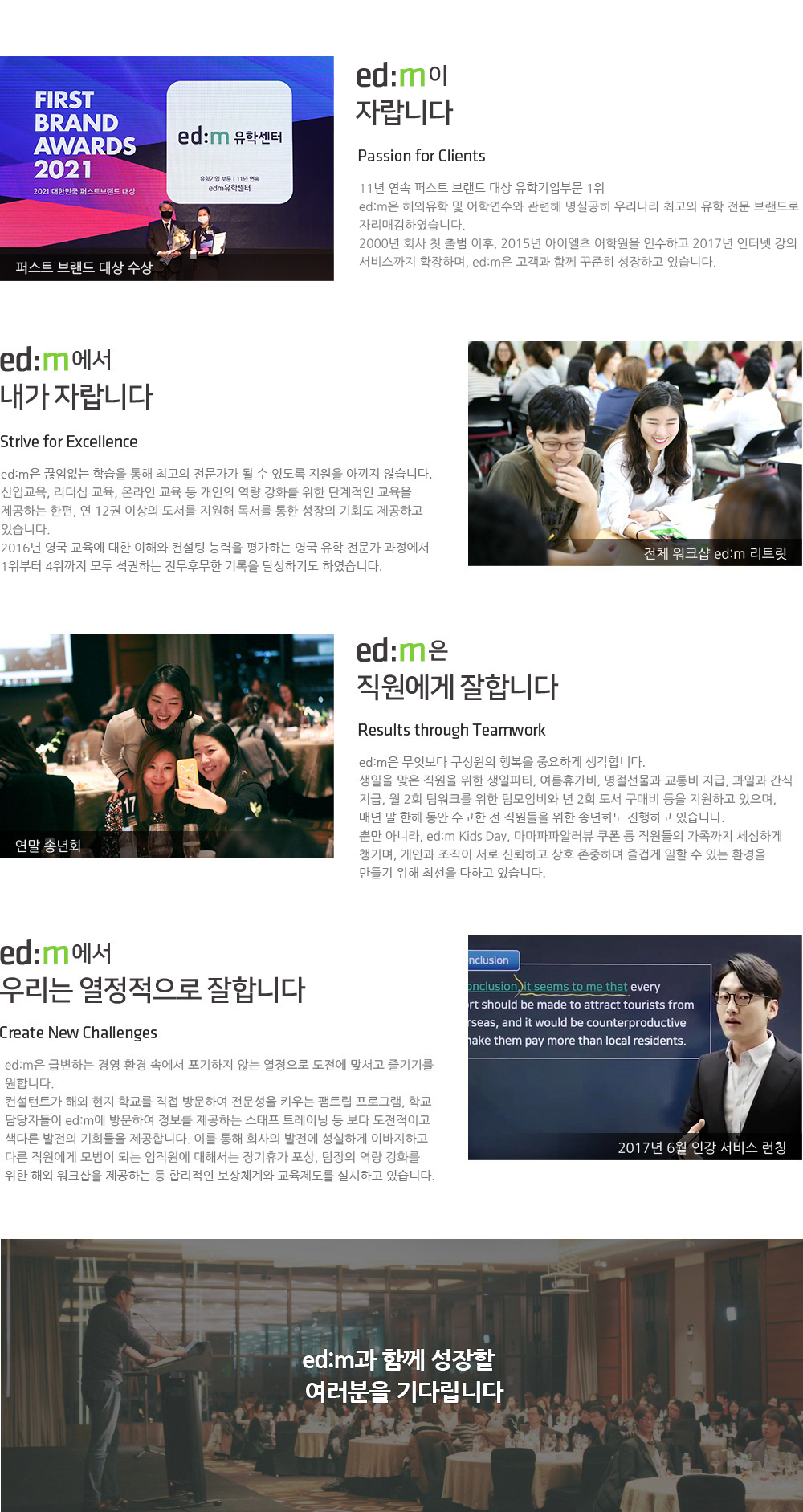 리크루트